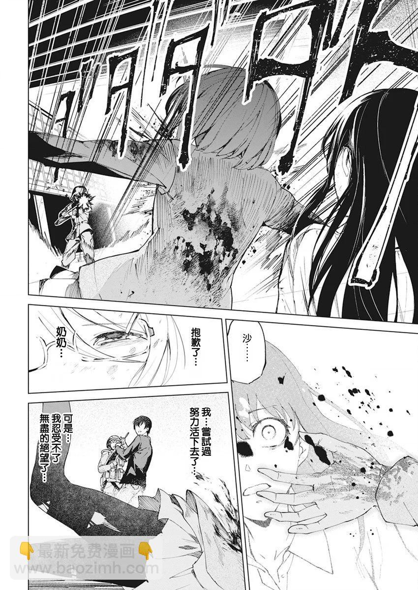第35话7