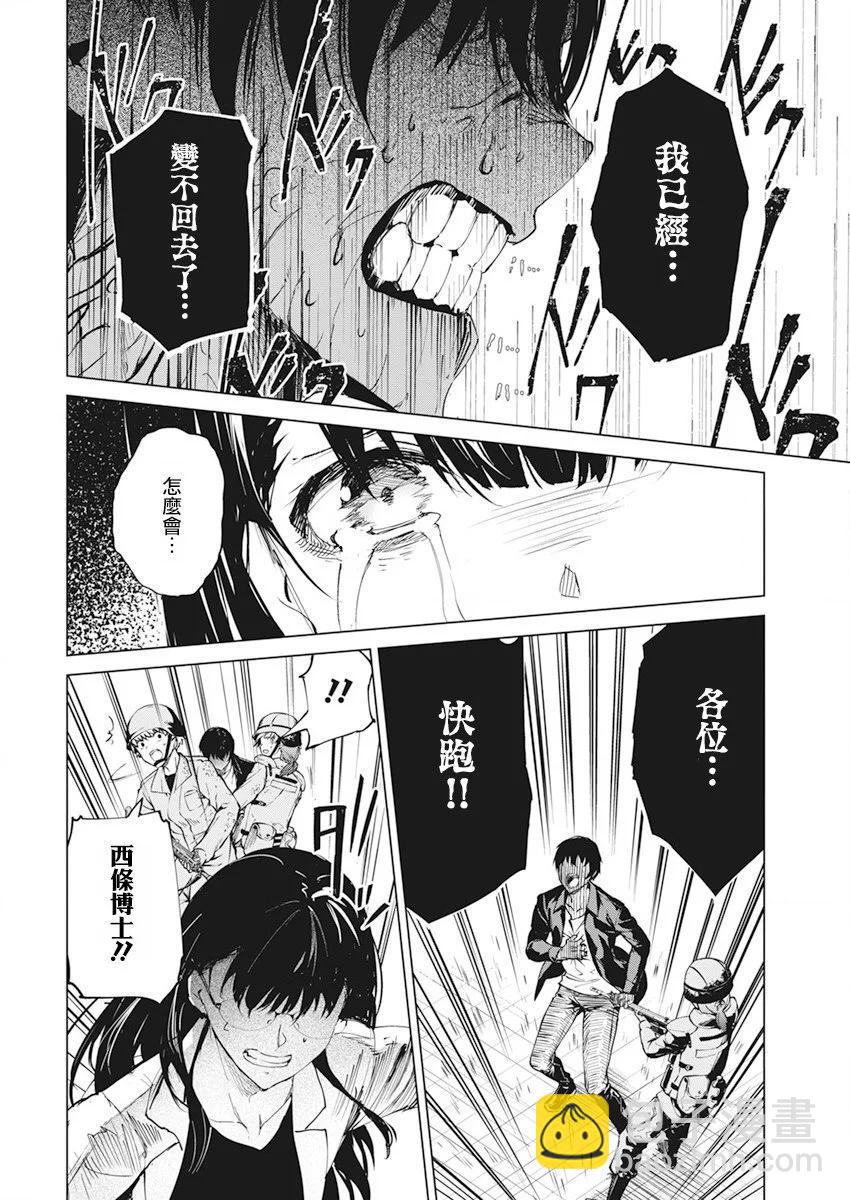第35话9