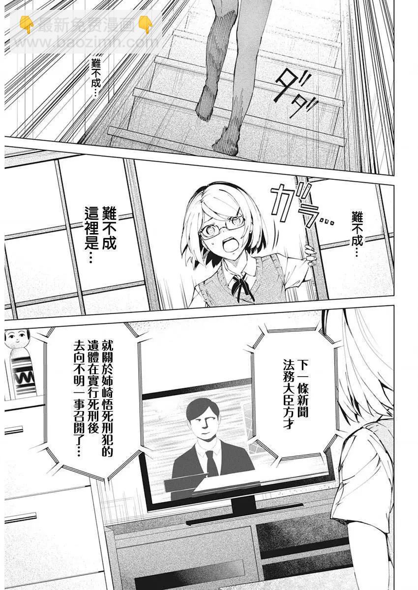 第36话22