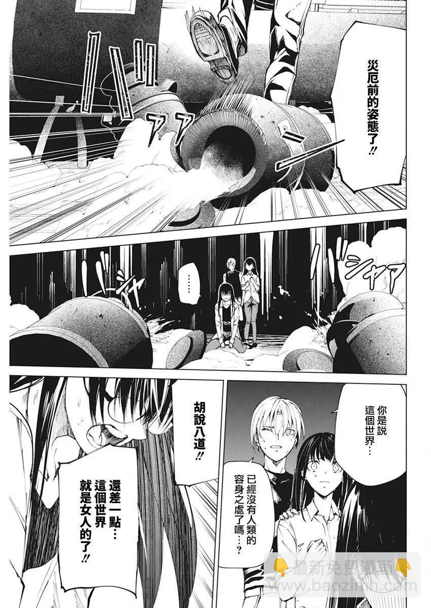第36话4