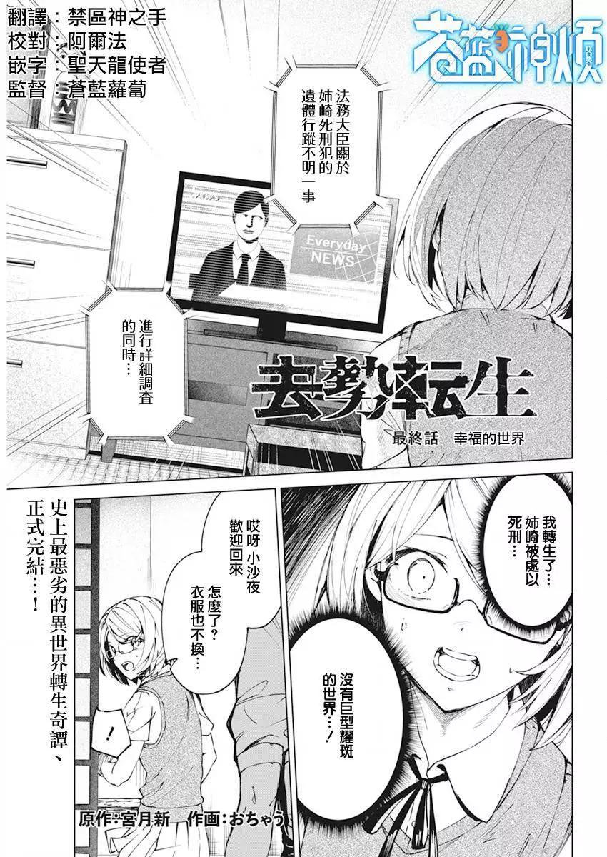 最终话0