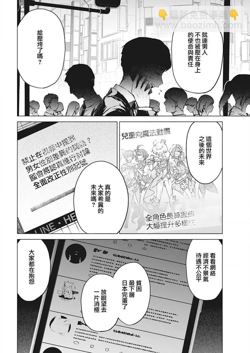 最终话11
