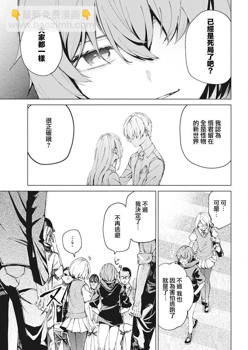 最终话12