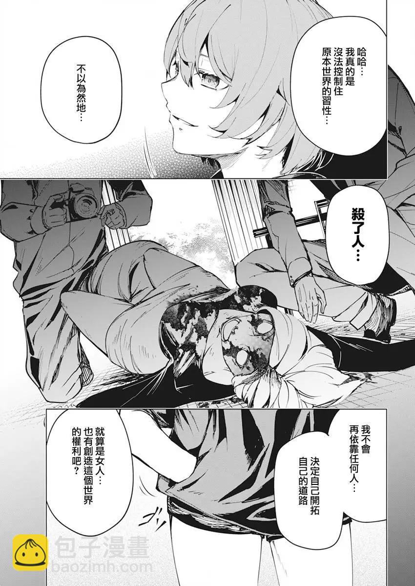 最终话14