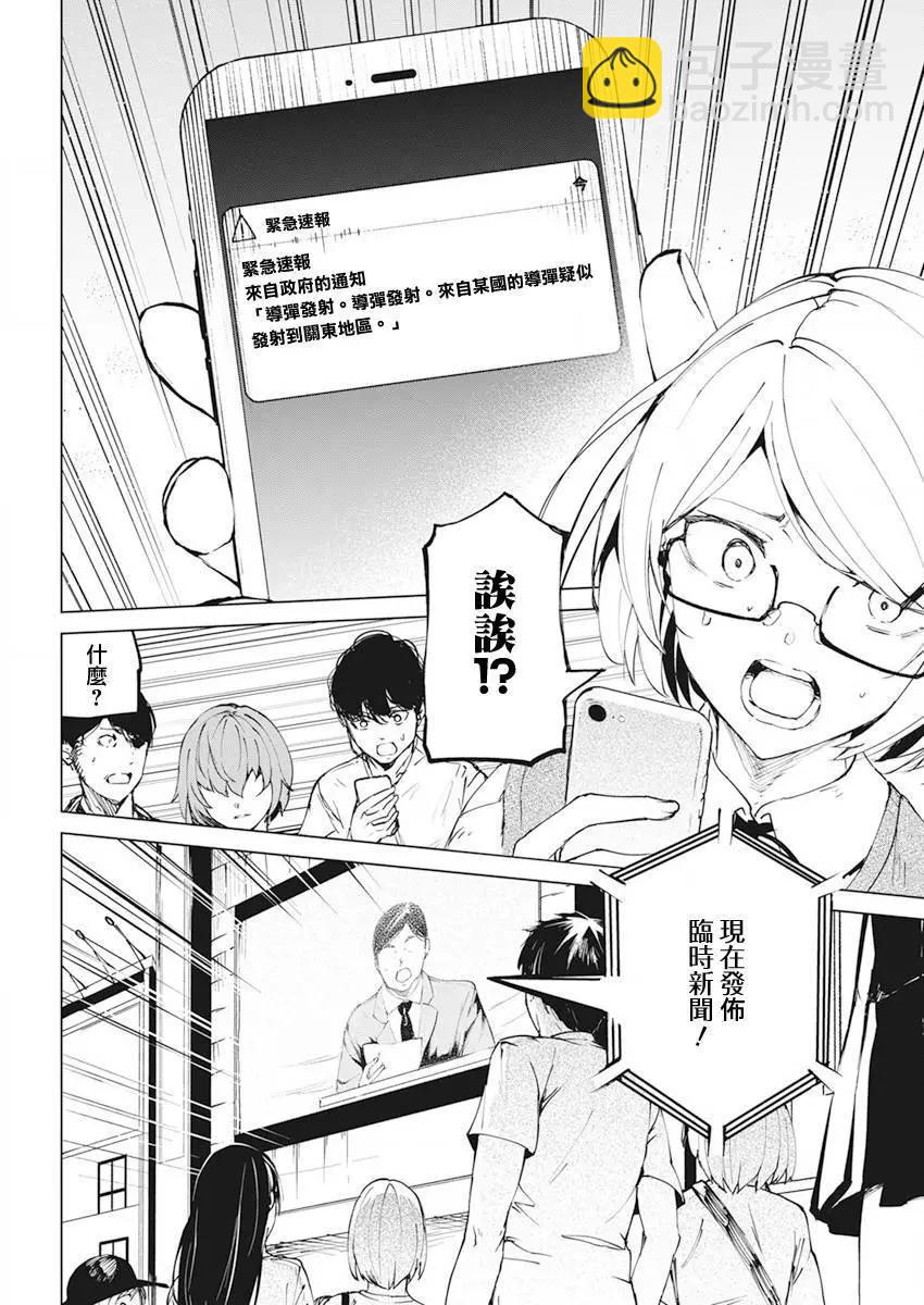 最终话17