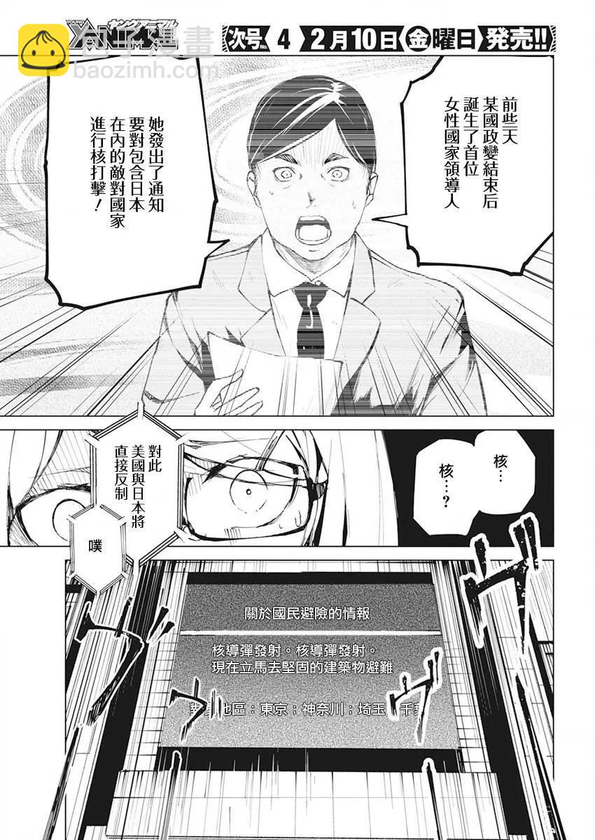 最终话18