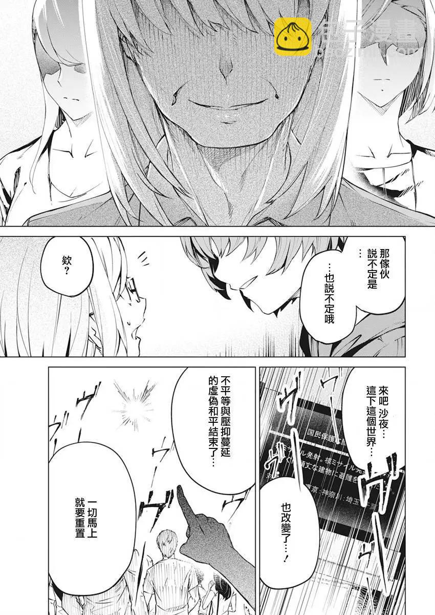 最终话20