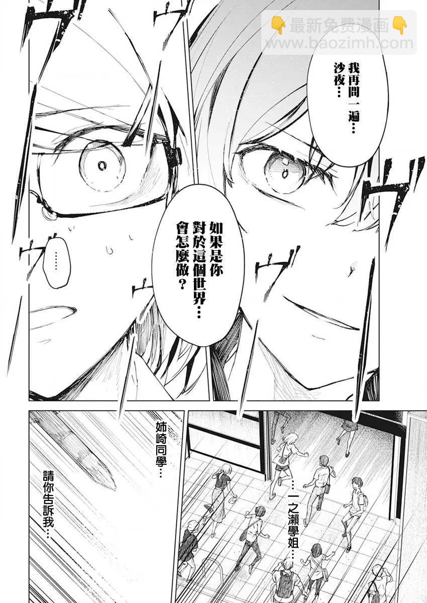 最终话21