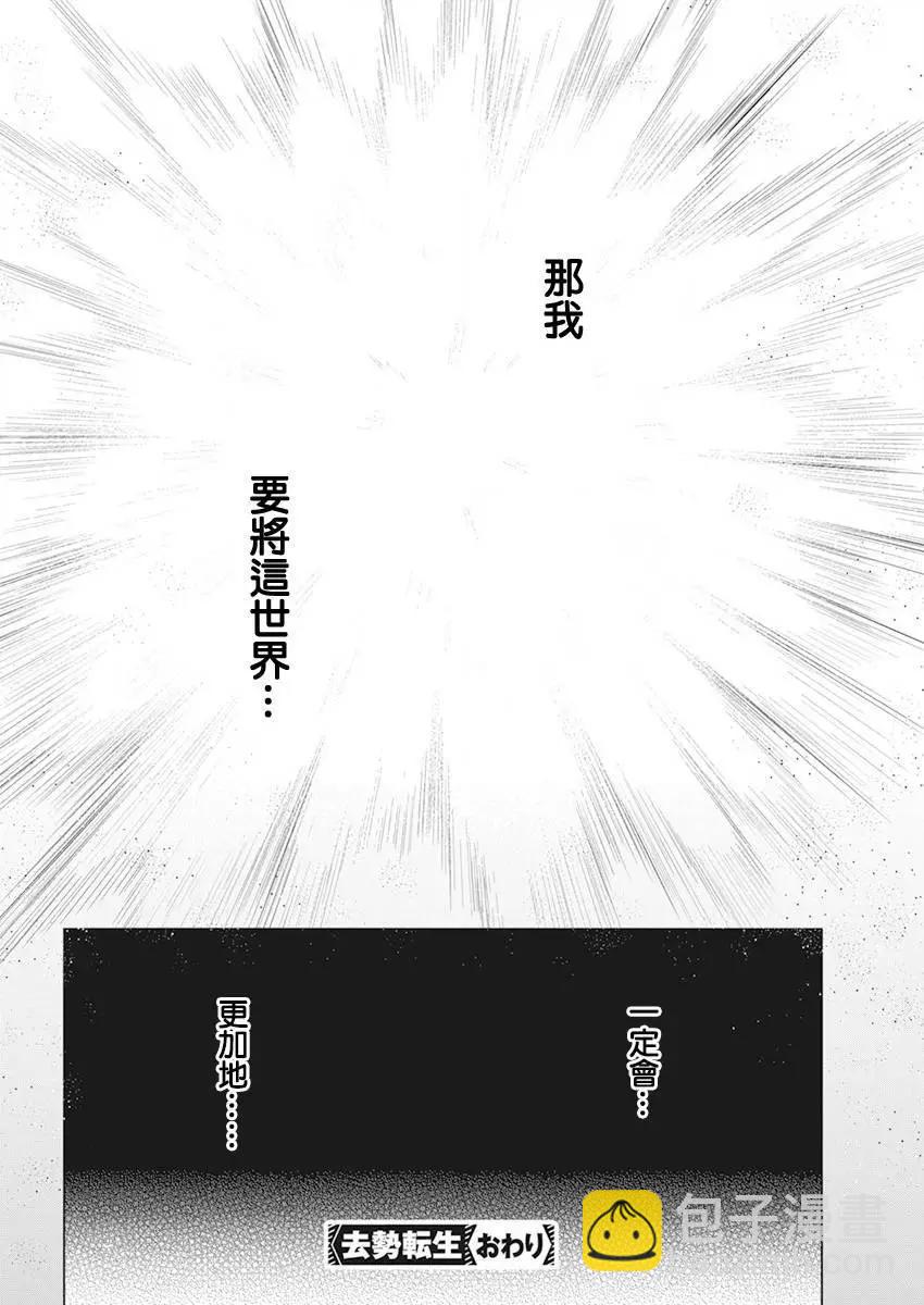 最终话23