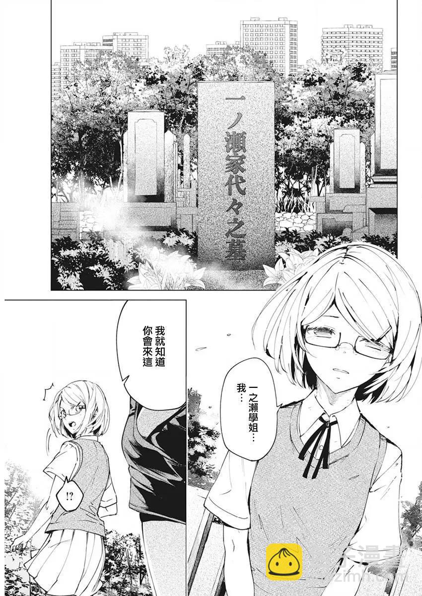 最终话4