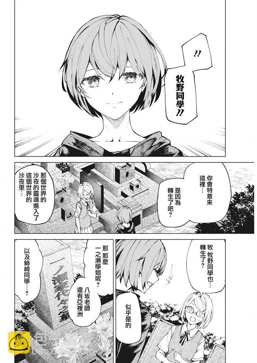 最终话5
