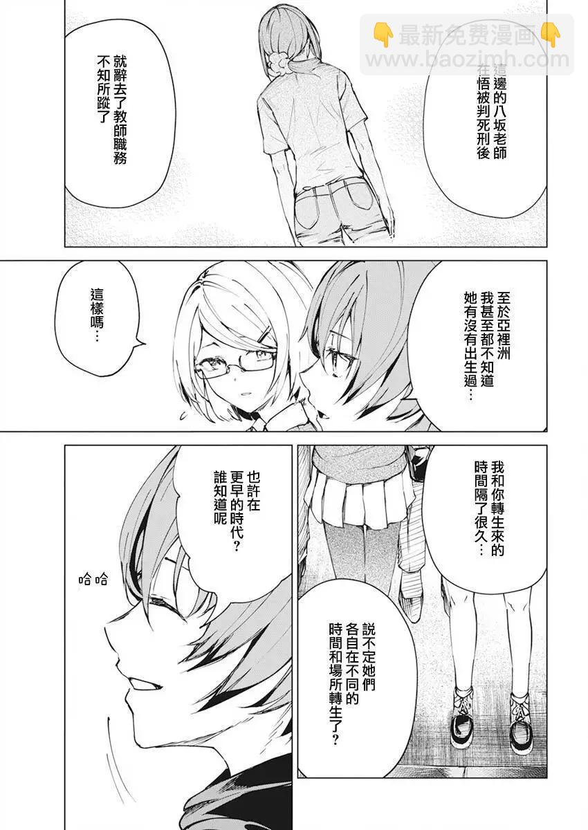 最终话8