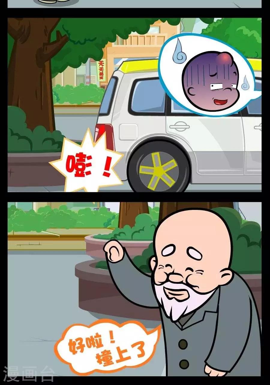 第1话  倒车1