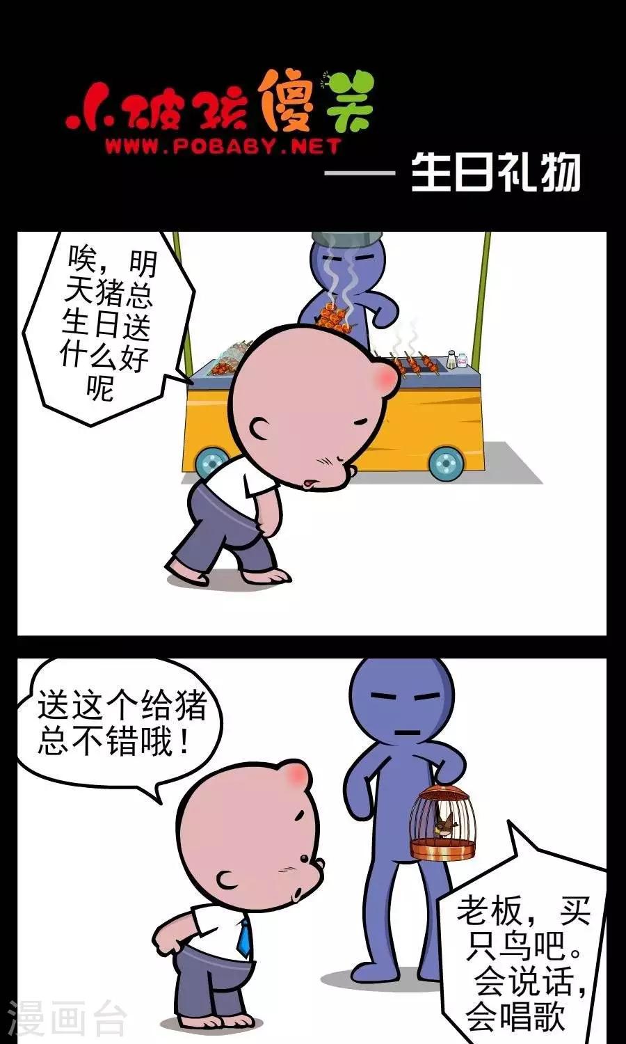 第2话  生日礼物0