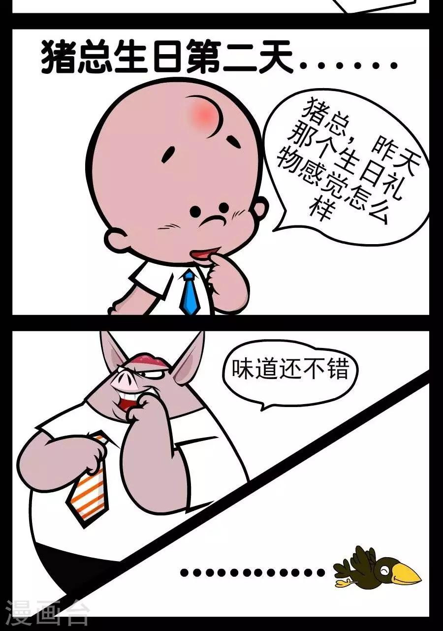第2话  生日礼物1