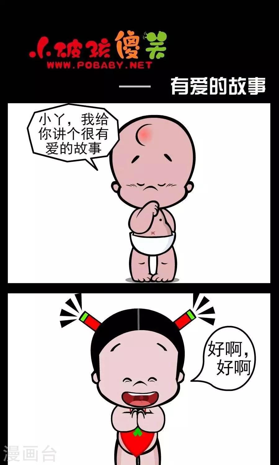 第24话  有爱的故事0