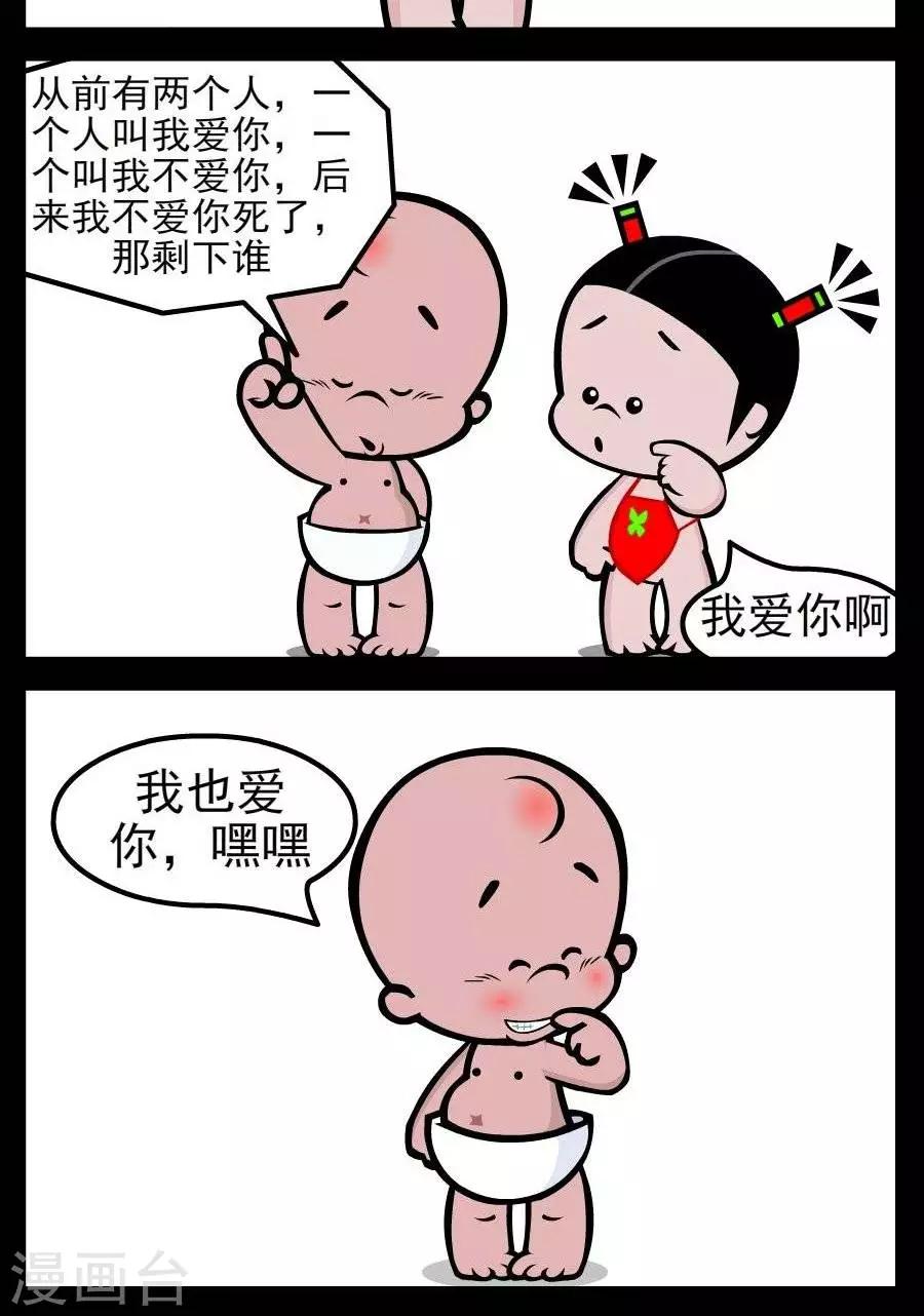 第24话  有爱的故事1