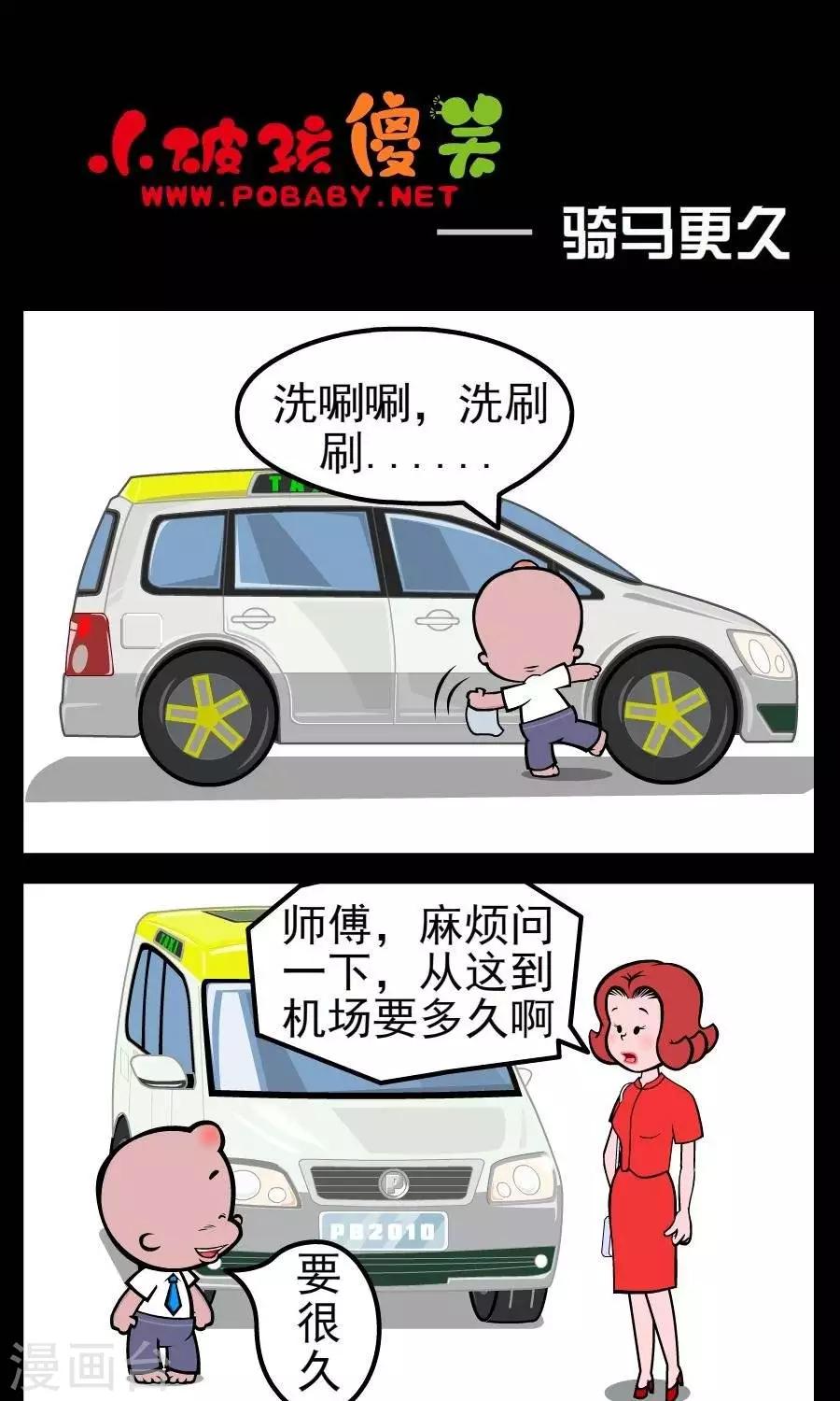 第25话  骑马更久0