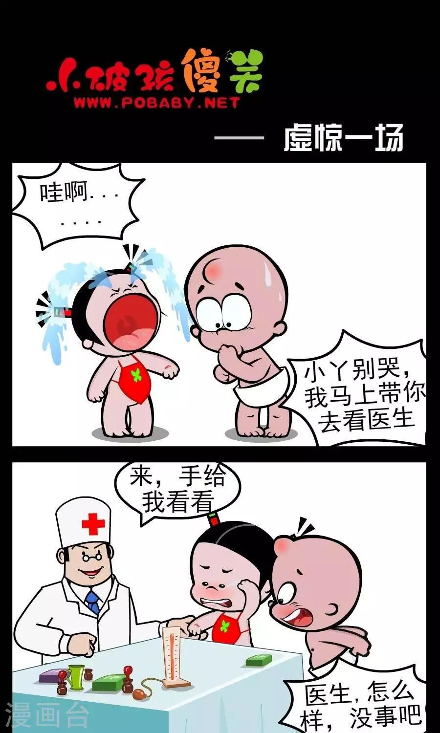 第28话  虚惊一场0