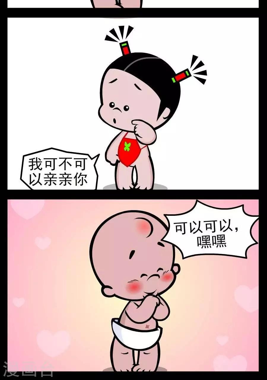第29话  耍无赖1