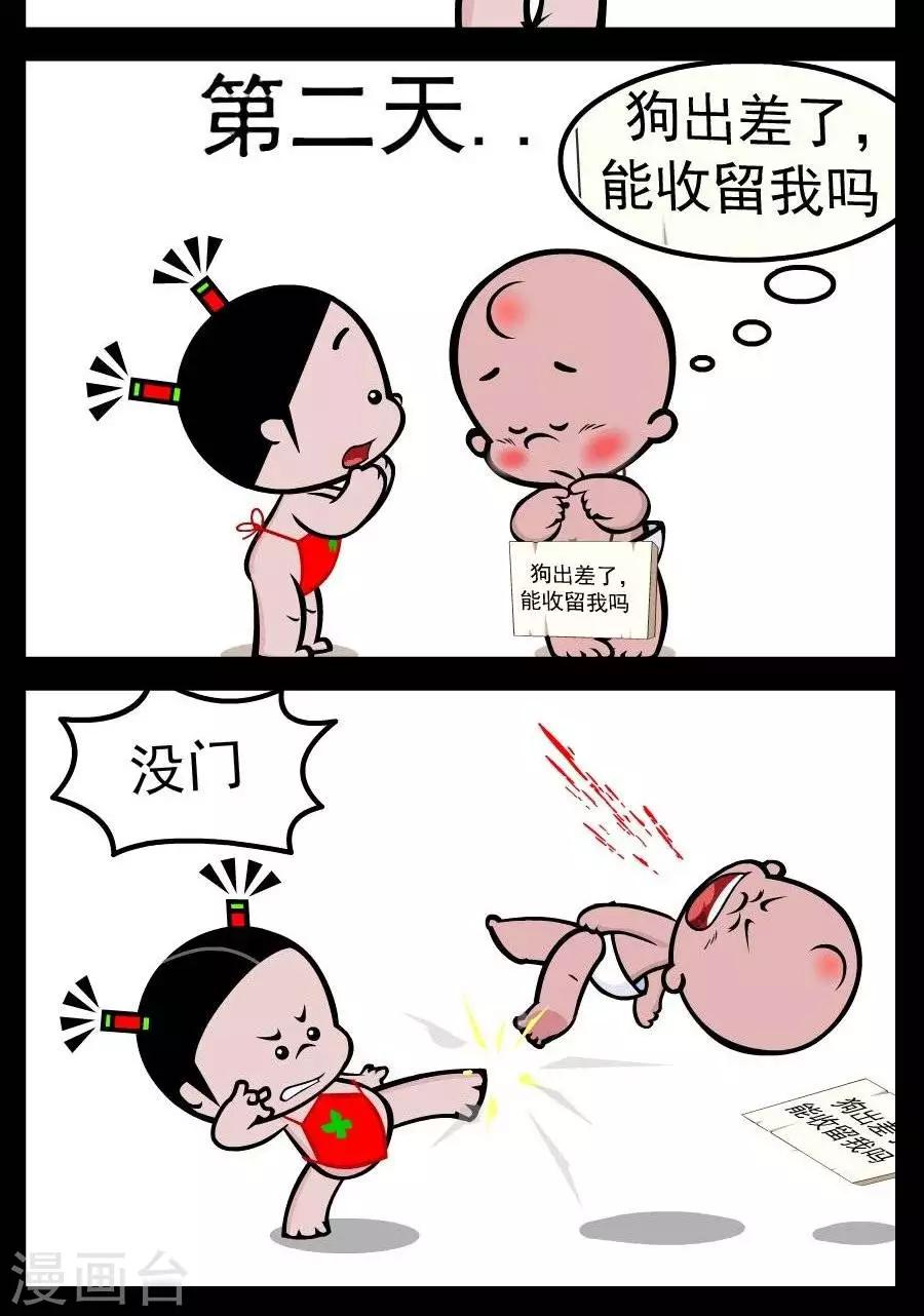 第32话  收留1