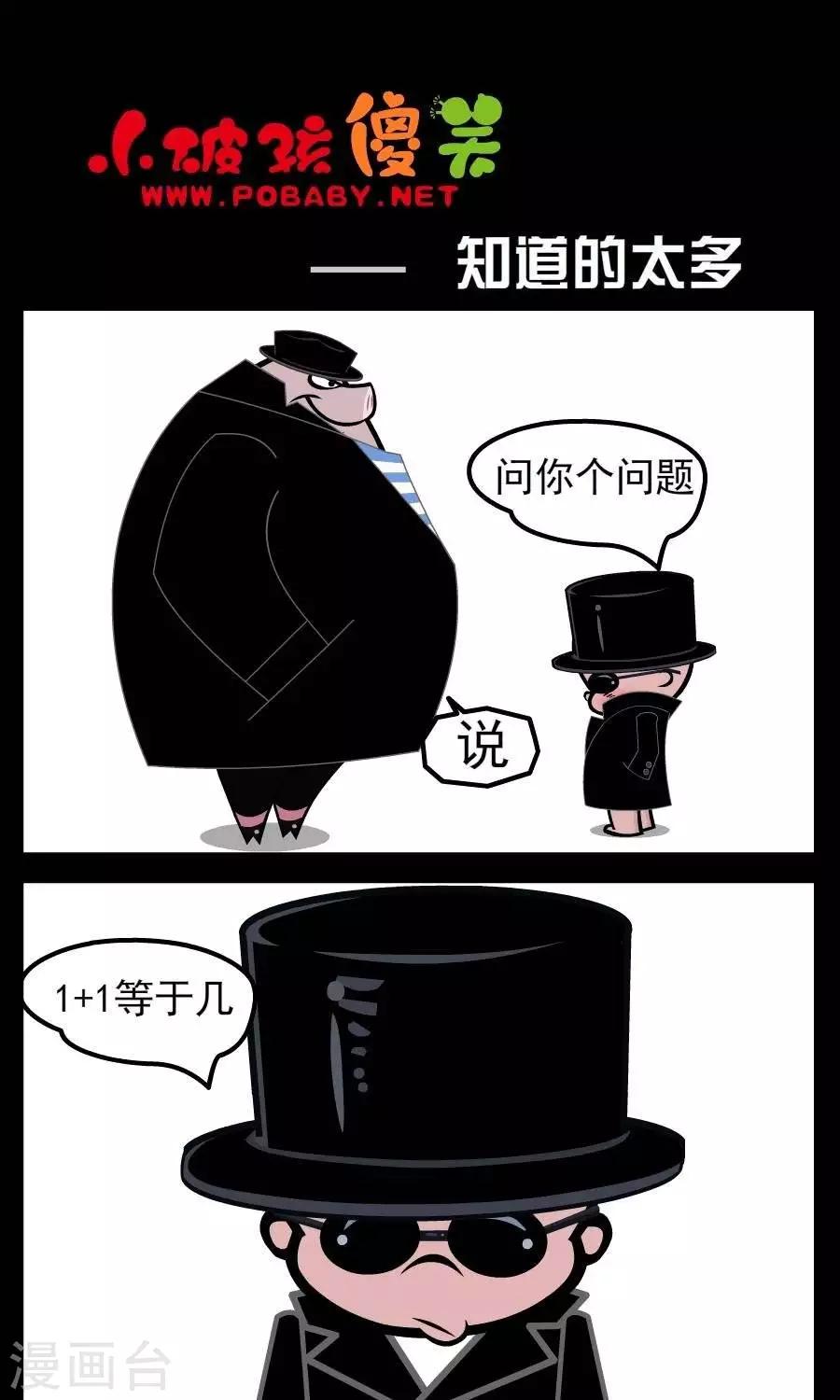 第35话  知道的太多0