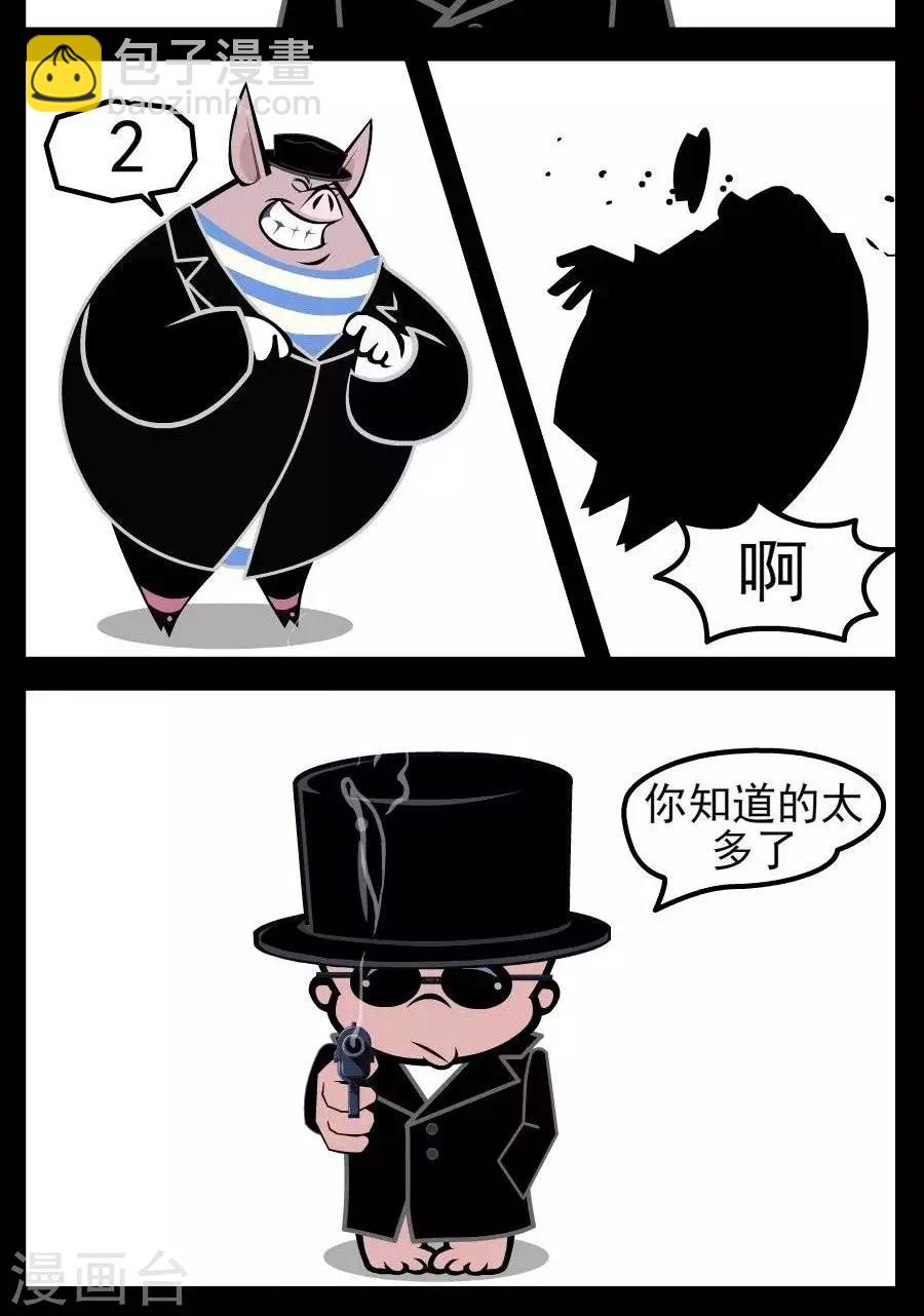 第35话  知道的太多1