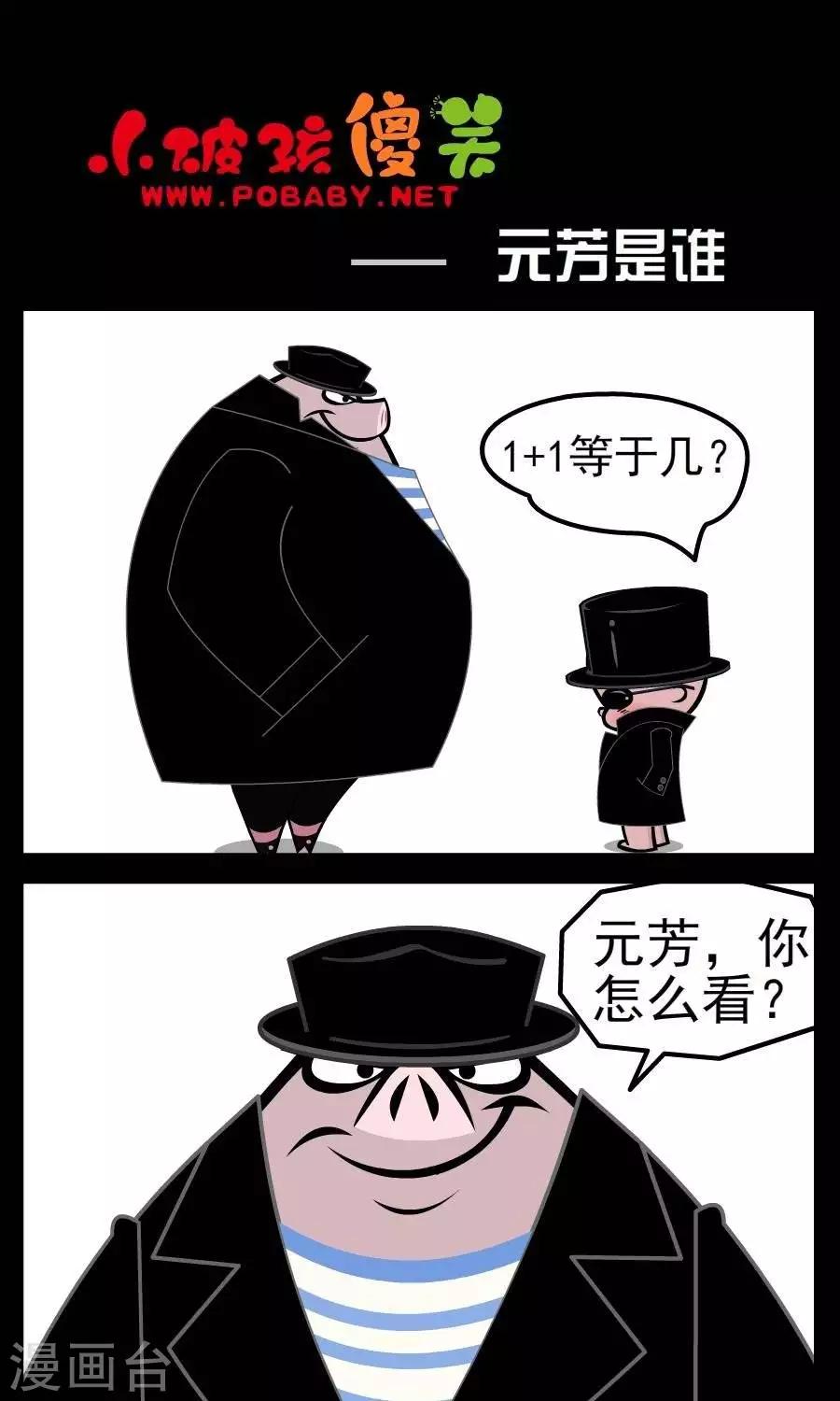 第37话  元芳是谁0