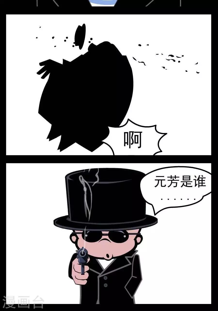 第37话  元芳是谁1