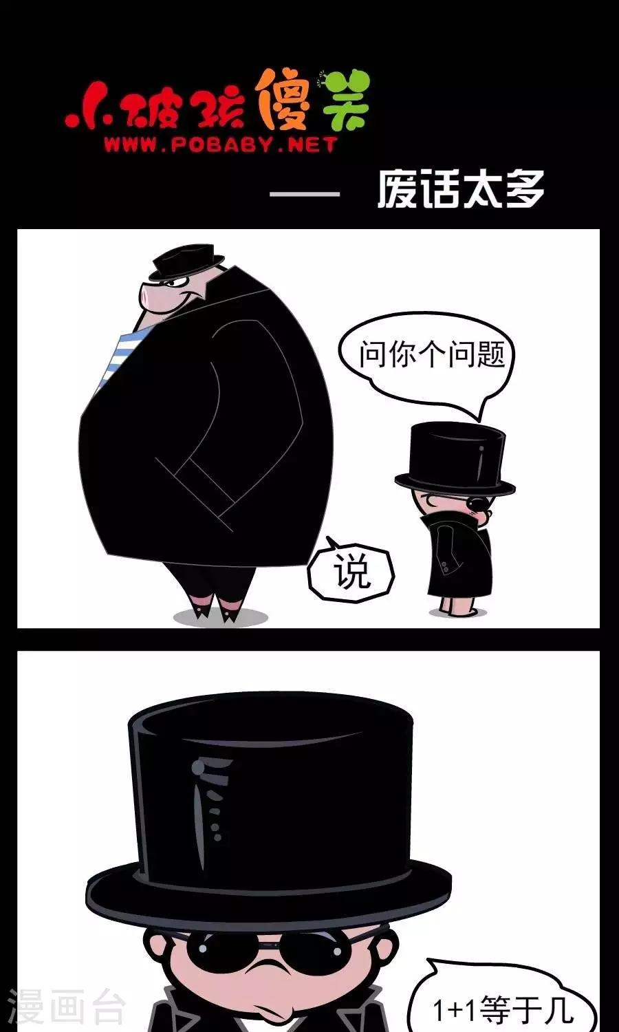 第38话  废话太多0