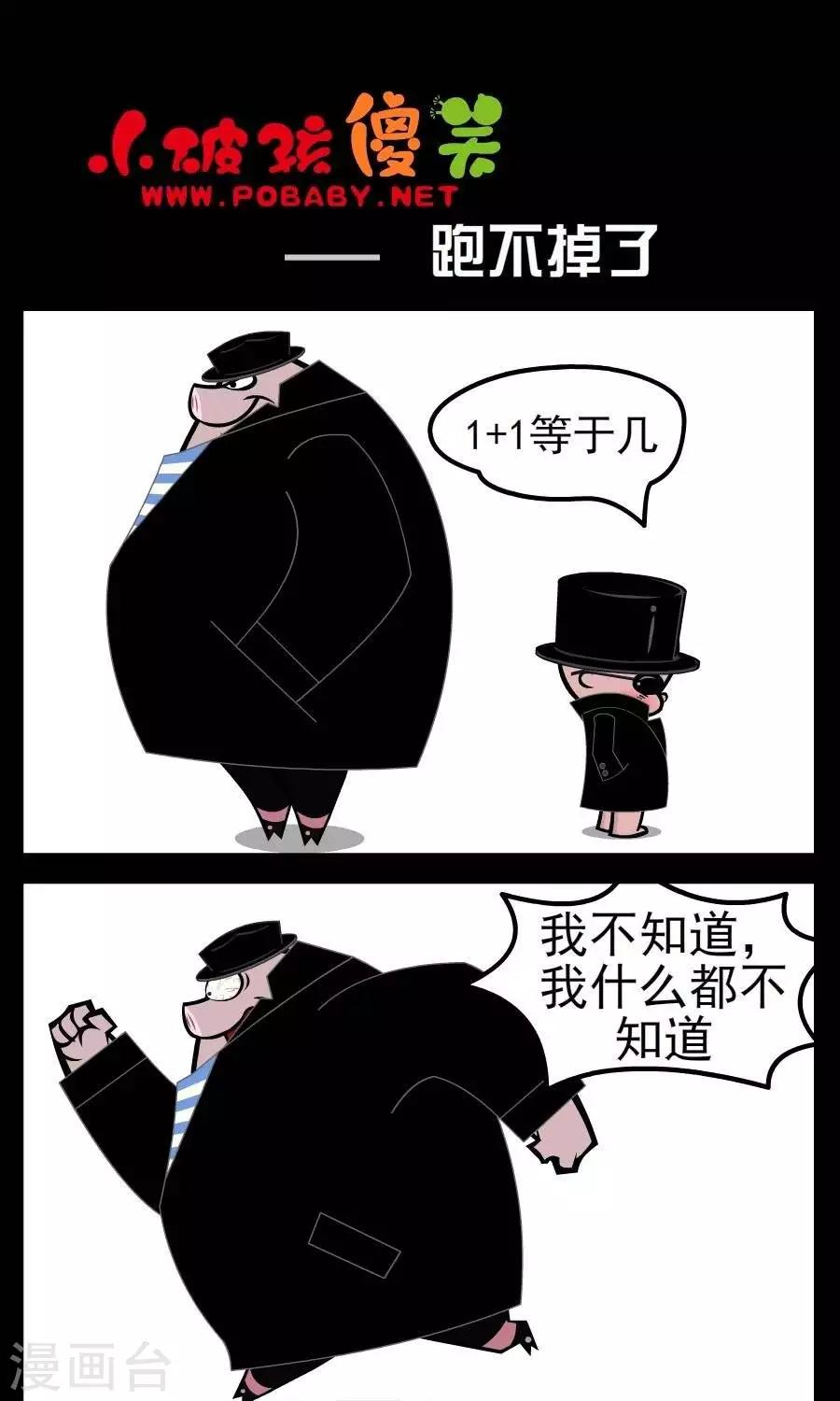 第40话  跑不掉了0