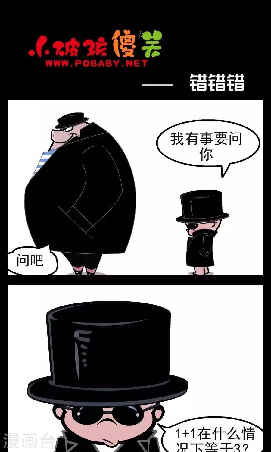 第41话  错错错0