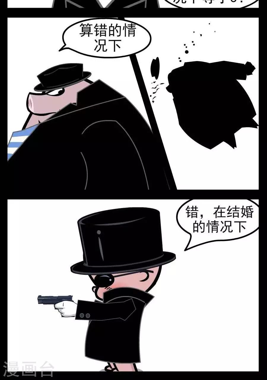 第41话  错错错1