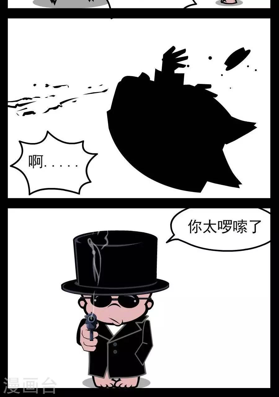 第43话  话太多了1