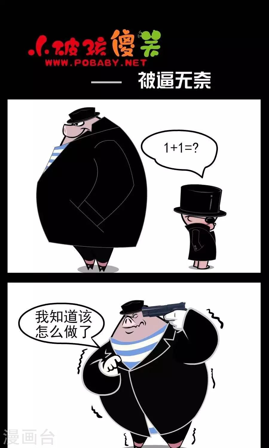 第44话  被逼无奈0