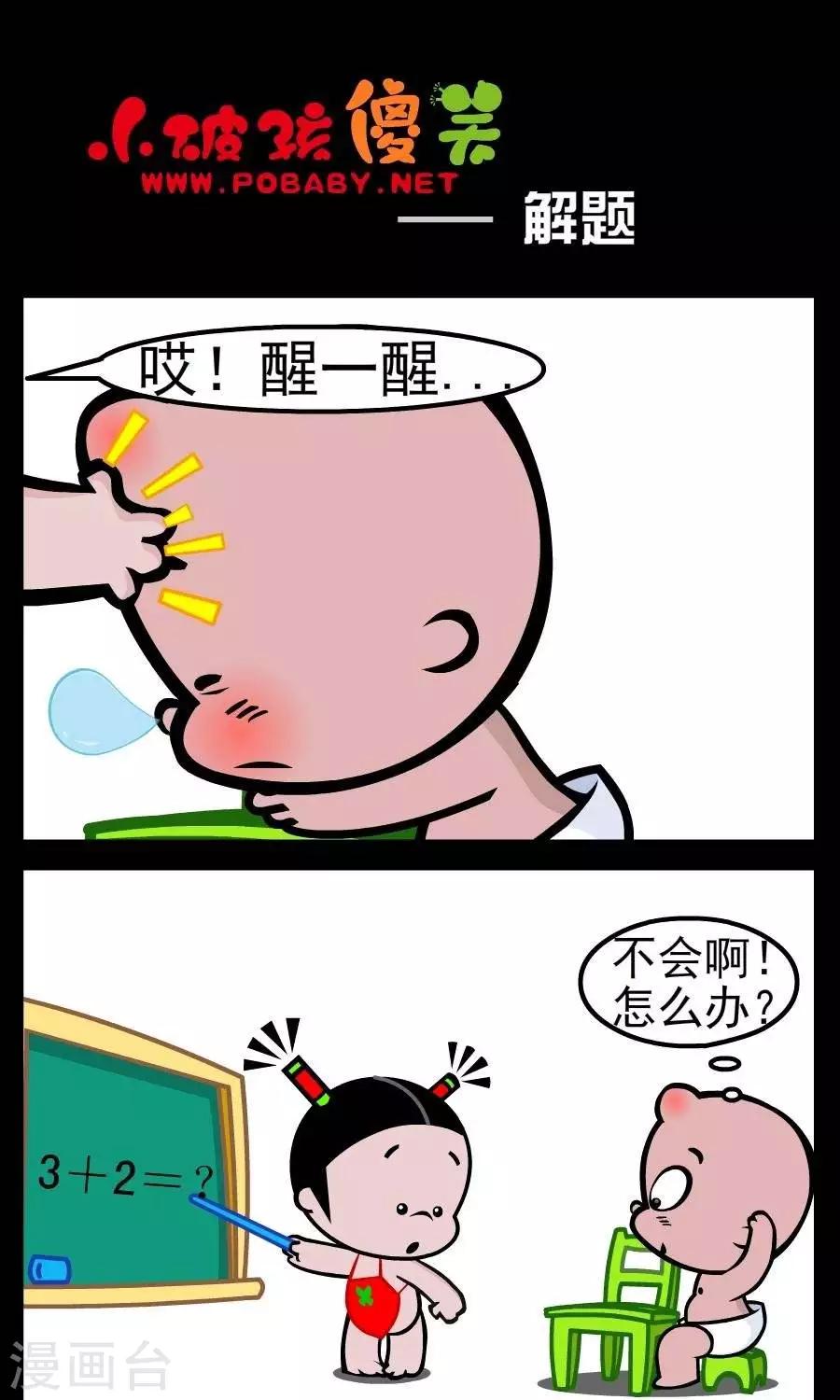 第48话  解题0