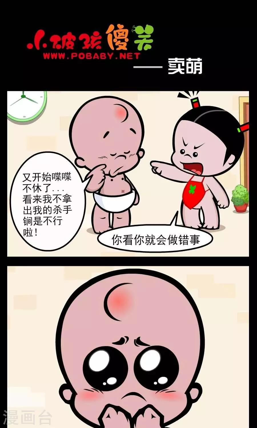 第51话  卖萌0