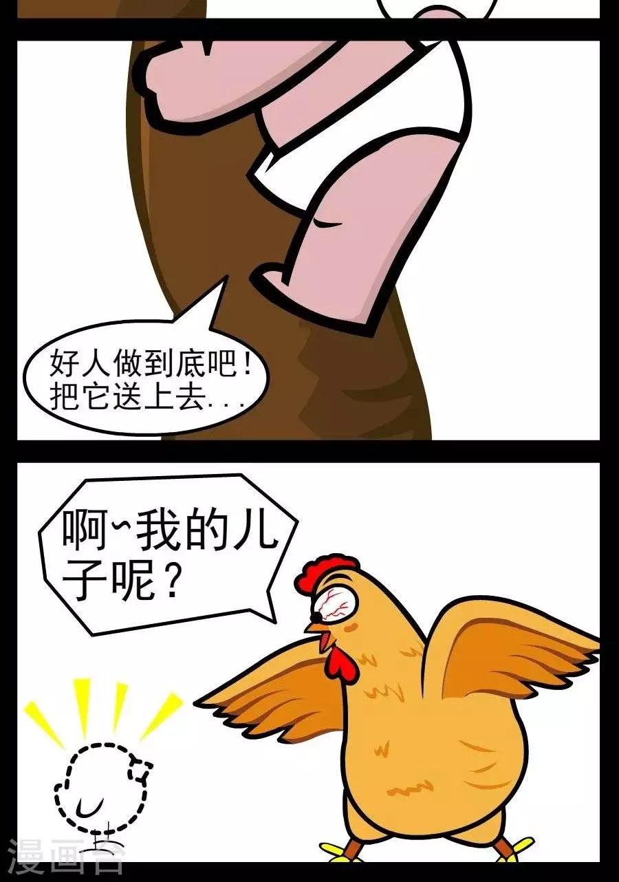 第61话  好人好事1