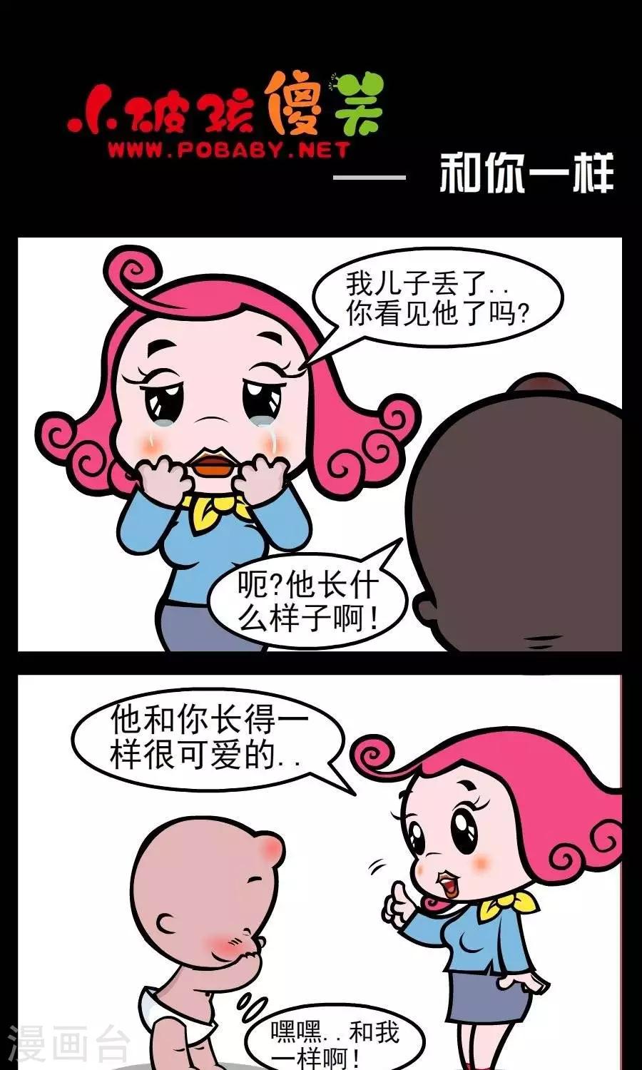 第63话  和你一样0