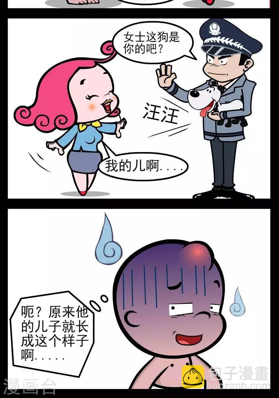 第63话  和你一样1