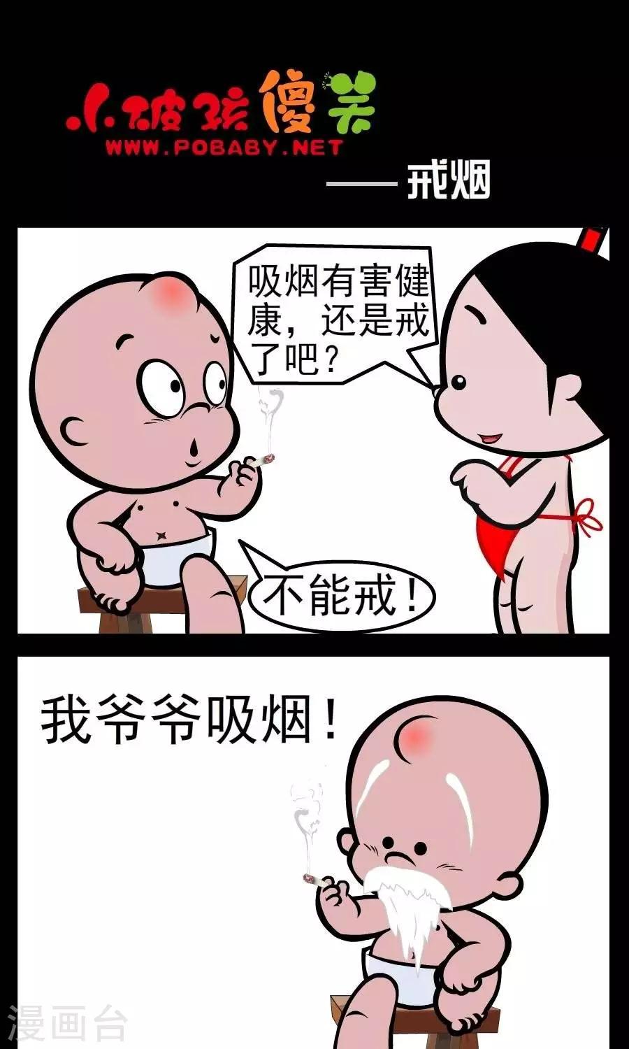 第67话  戒烟0