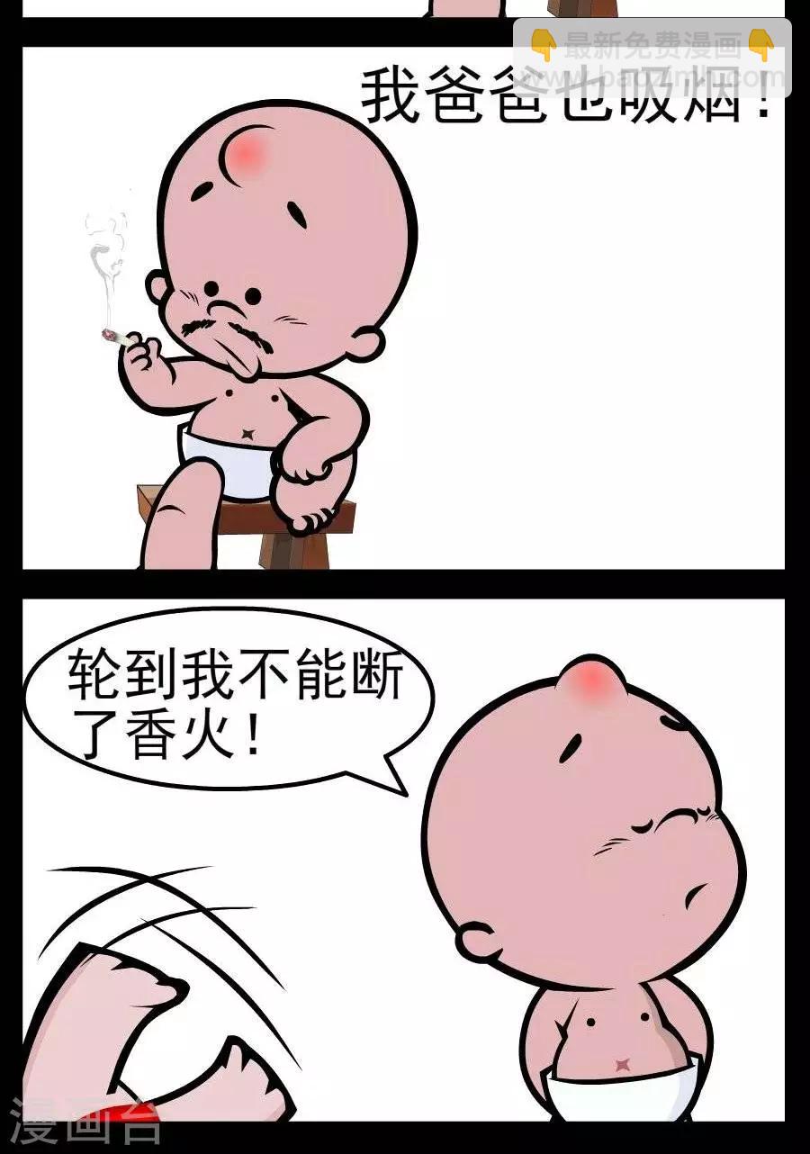第67话  戒烟1