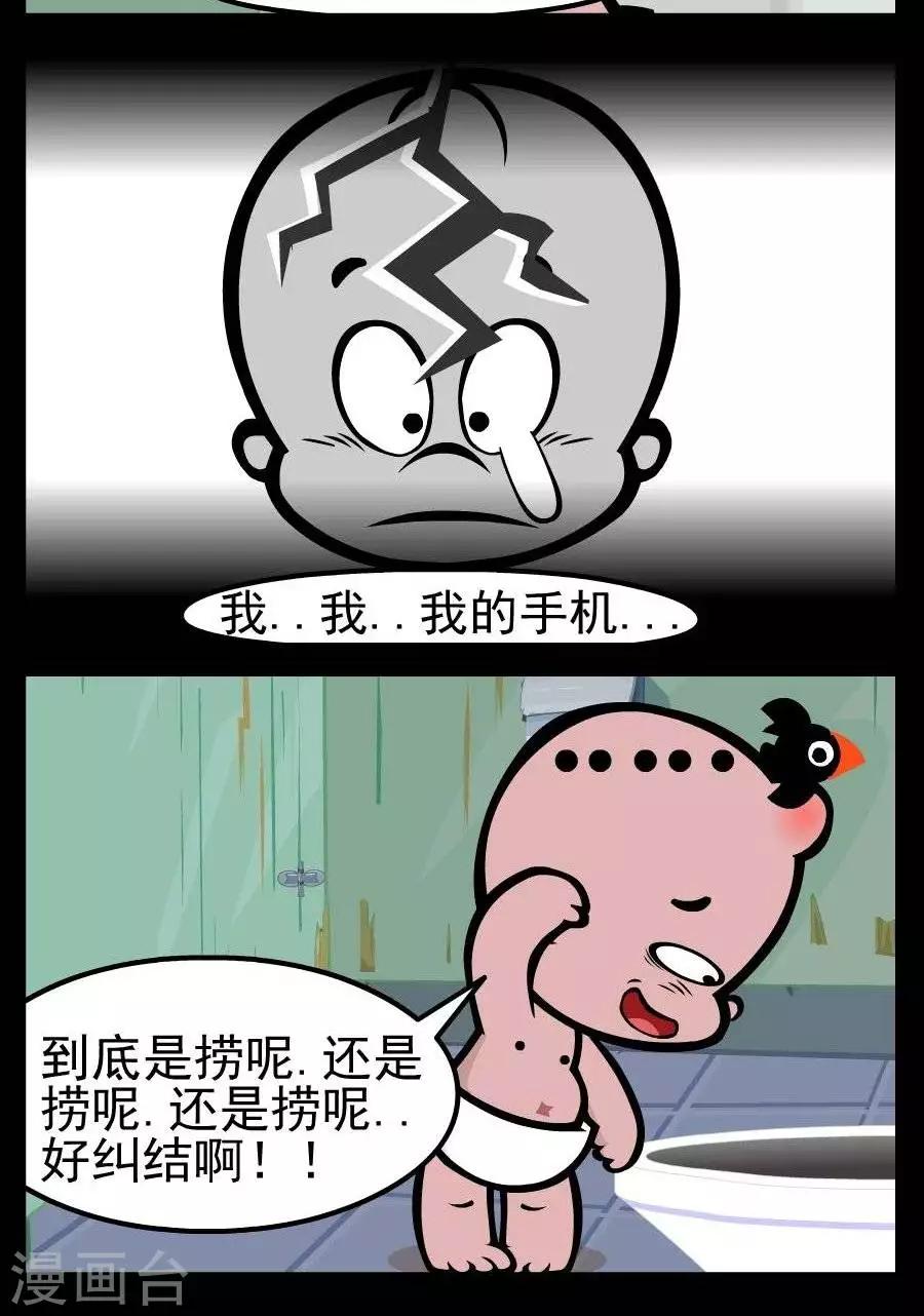 第68话  纠结的选择1