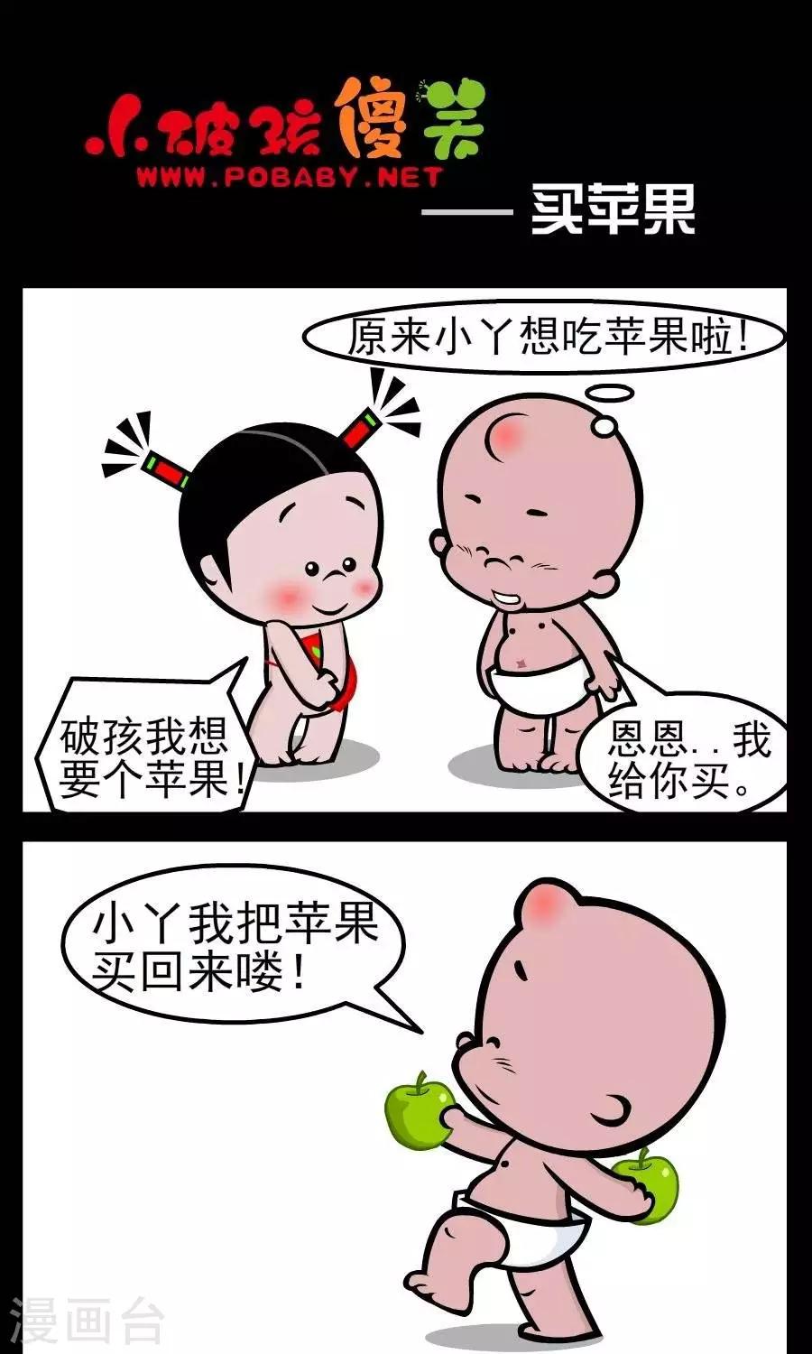 第69话  买苹果0