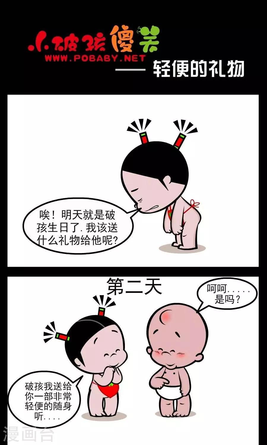 第70话  轻便的礼物0