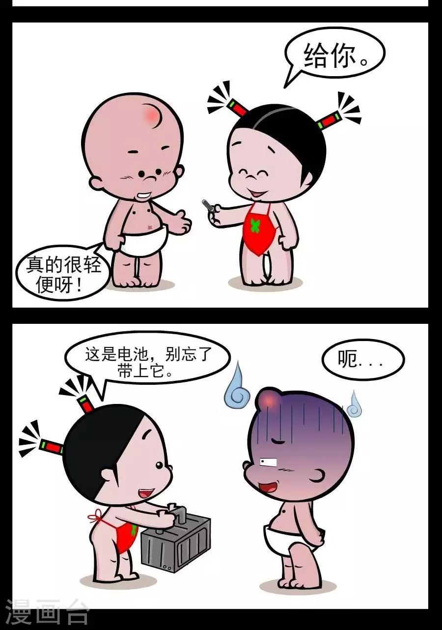 第70话  轻便的礼物1