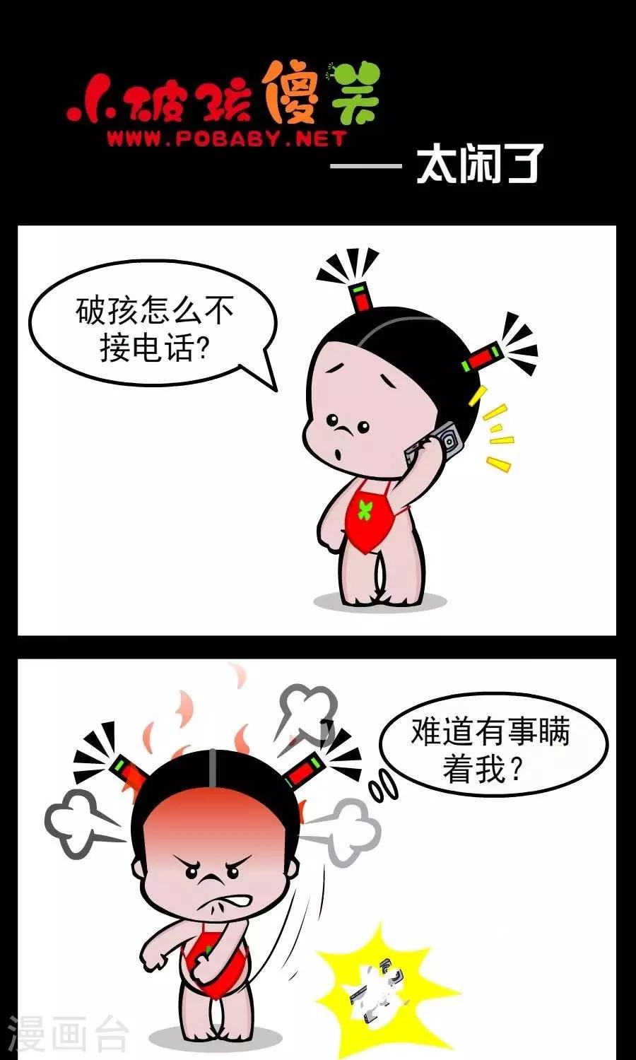 第74话  太闲了0