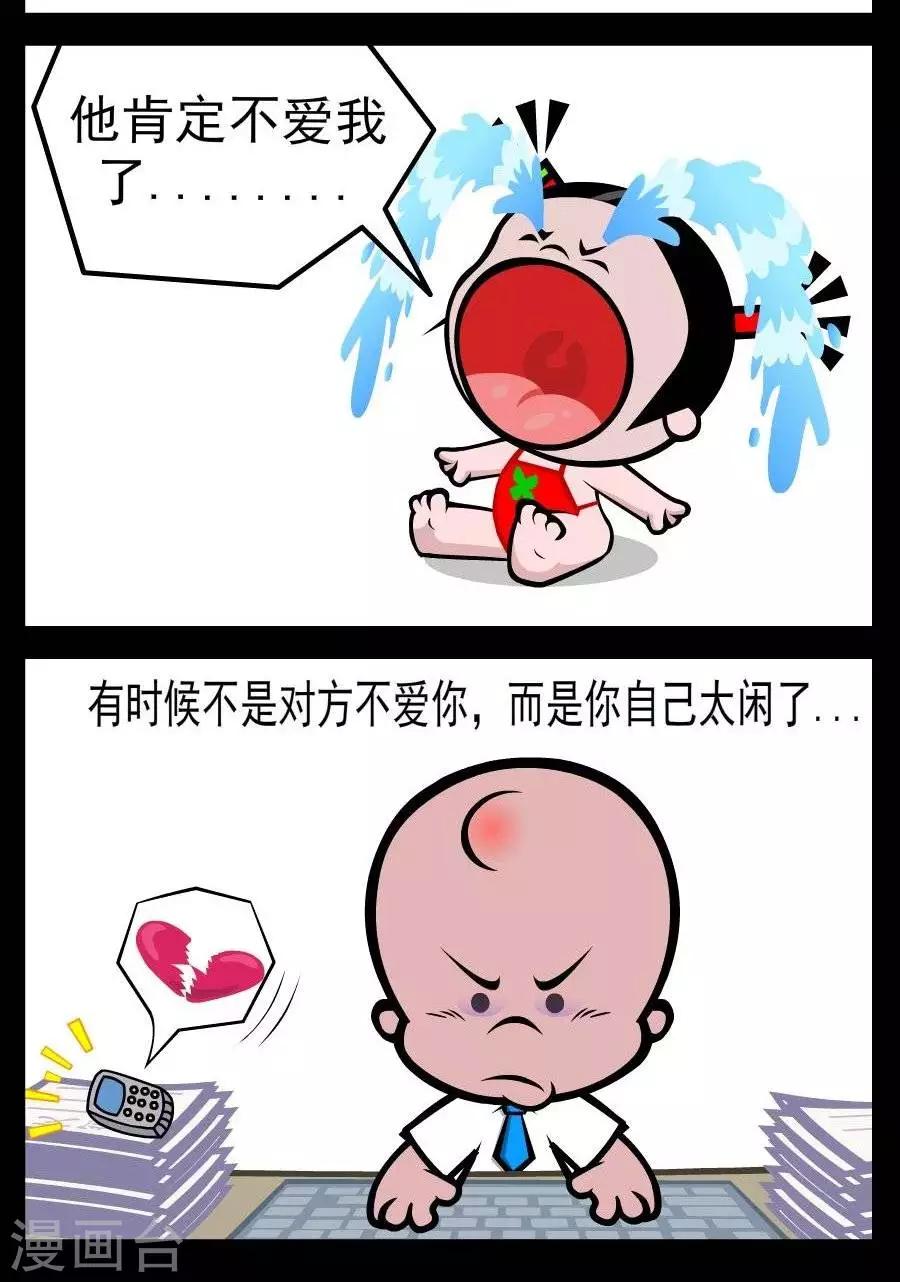 第74话  太闲了1