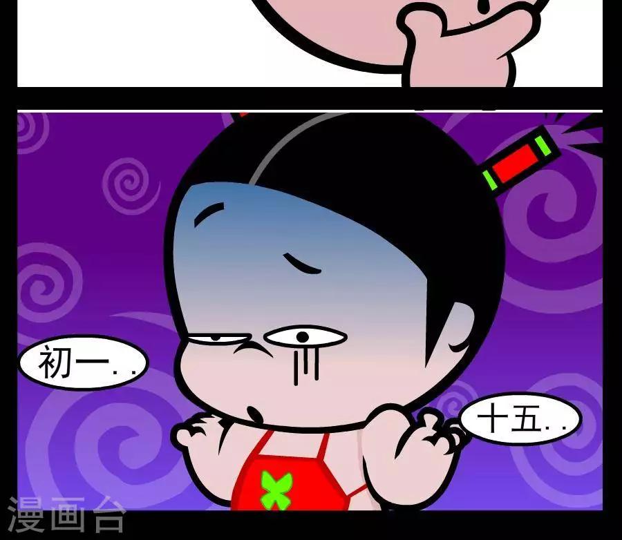 第80话  月亮的眼2