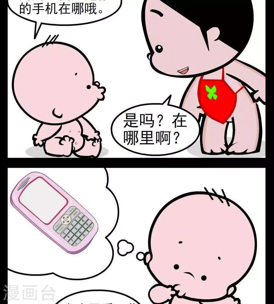 第81话  找手机1